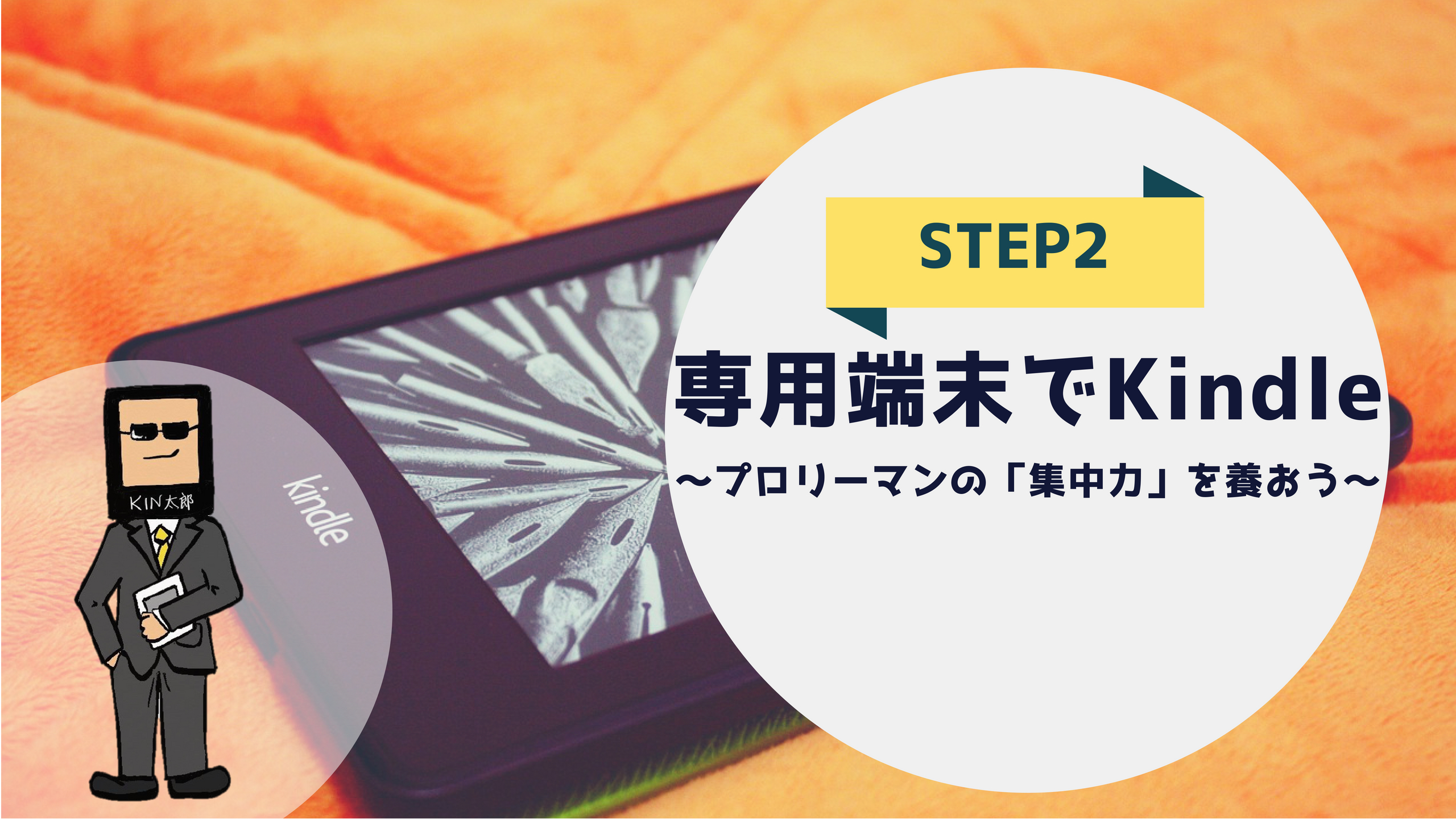 レビュー】Kindle Paperwhiteとマンガモデル！違いは1万円の損か得 